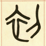 初