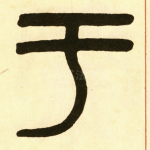 于