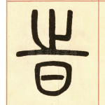 时
