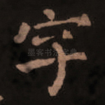 字