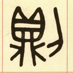则