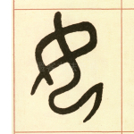 女