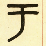 于