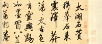 二赞二诗帖 - 第页