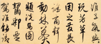 二赞二诗帖 - 第页