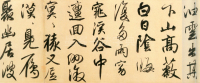 二赞二诗帖 - 第页