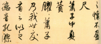 二赞二诗帖 - 第页
