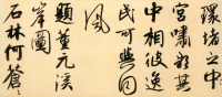 二赞二诗帖 - 第页