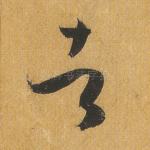 者