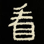 看