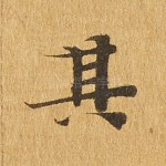 其