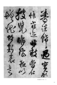 郑修容有事 - 第15页
