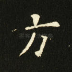 方