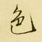 色