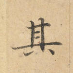 其