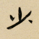 少