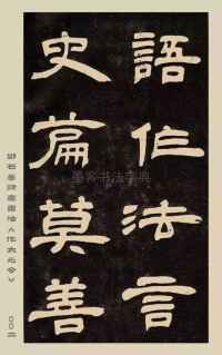 作太元传 - 第2页