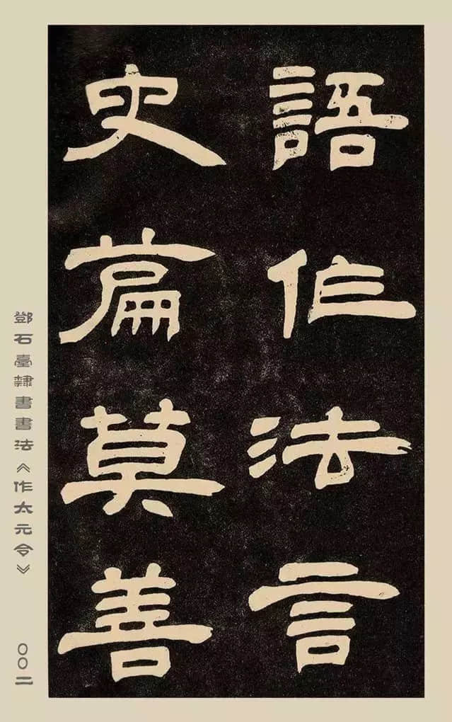 作太元传 - 第2页