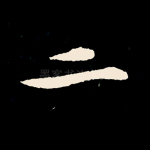 二