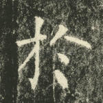 于