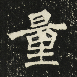 量