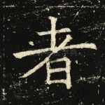 者
