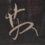 散