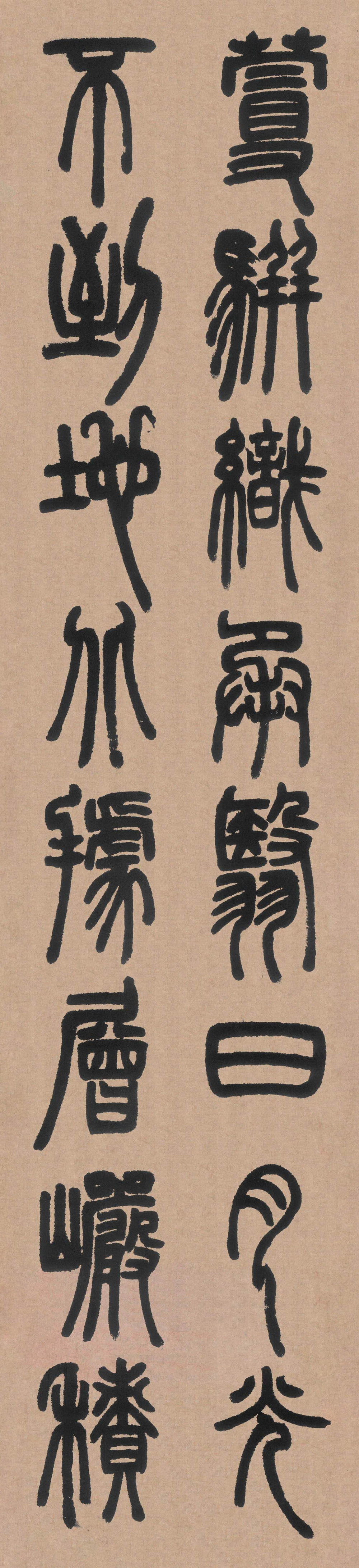 白氏草堂记 - 第4页