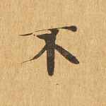 不