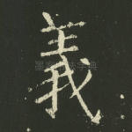 义