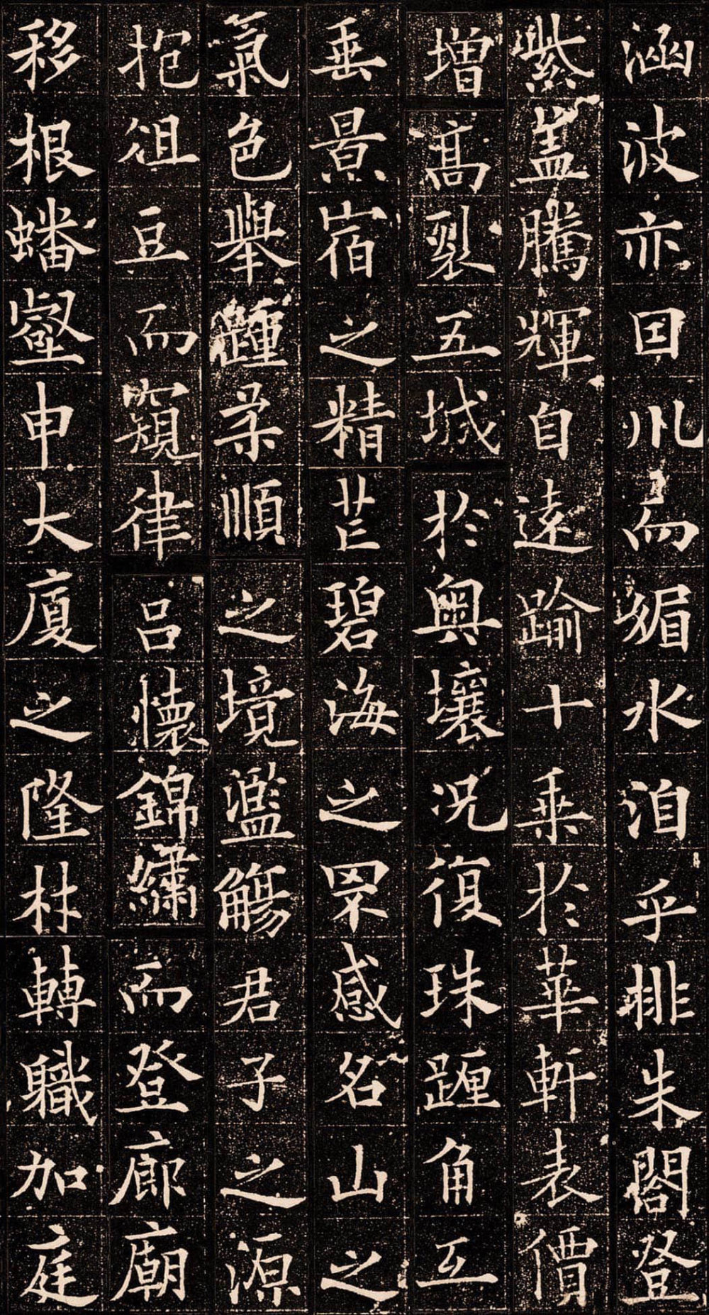 泉男生墓志铭 - 第2页