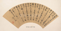 明代扇面 - 第17页