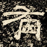 有