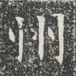 州