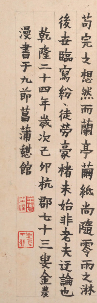 题陈淳花卉图册 - 第5页