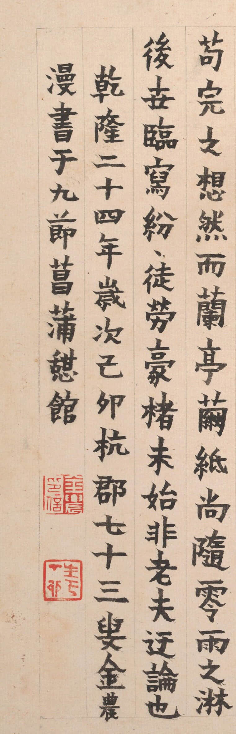 题陈淳花卉图册 - 第5页