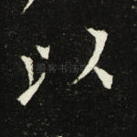 以