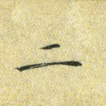 二