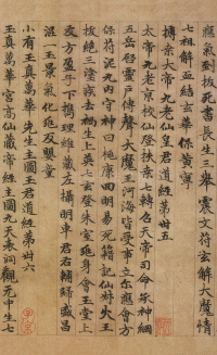 高上大洞玉经 - 第22页