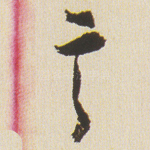 言