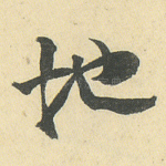 地