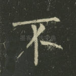 不