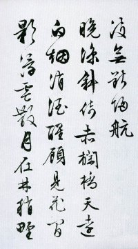 城居烦暑 - 第3页