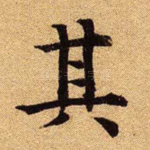 其