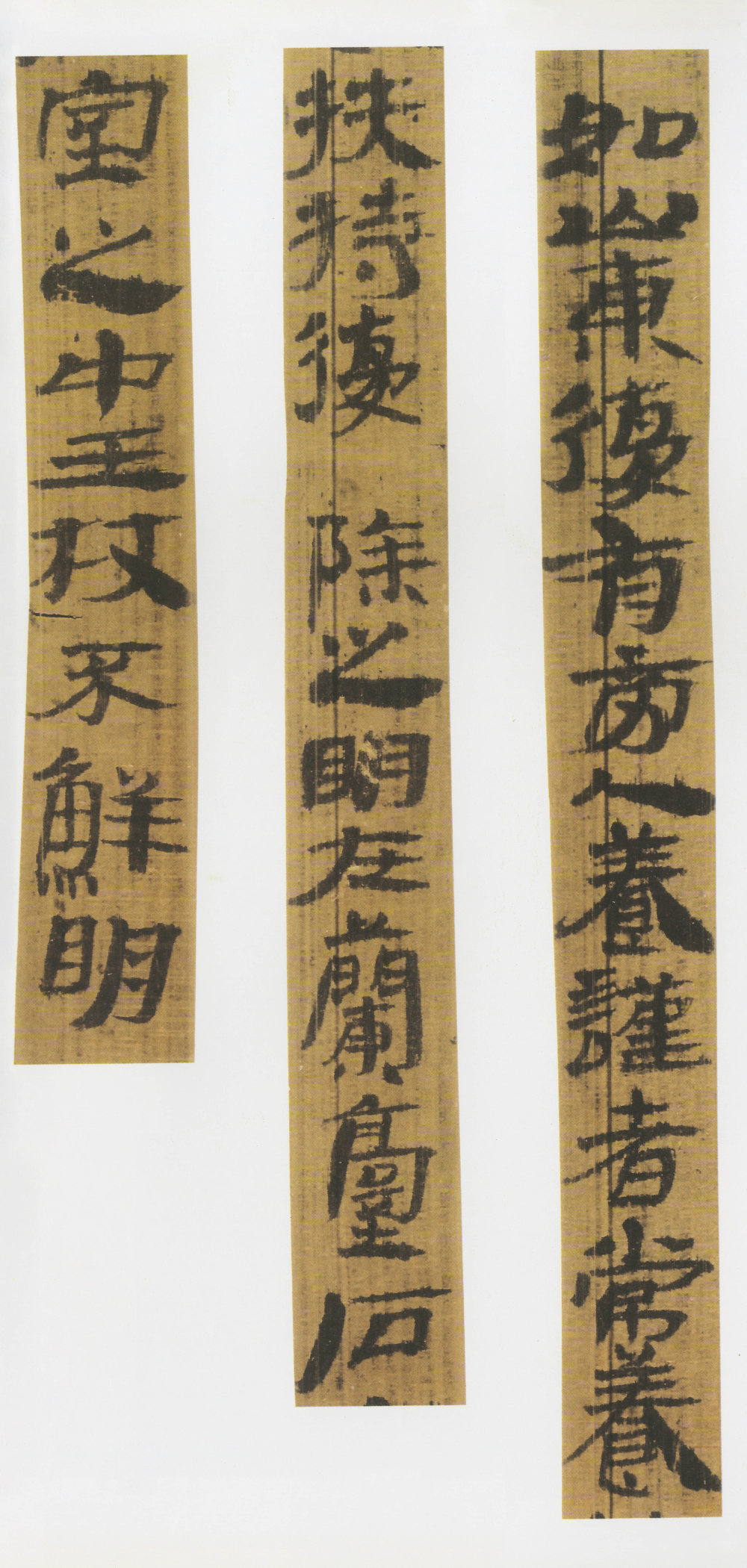 武威后汉简 - 第4页
