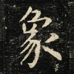 象