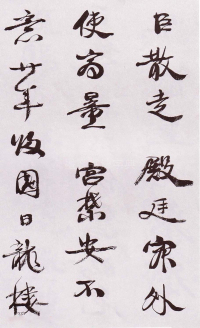 自书诗卷 - 第8页