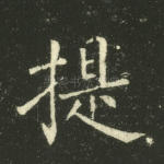 提