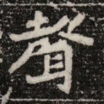 声