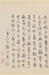 墨兰图卷 - 第10页